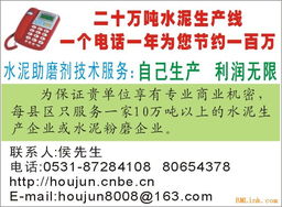 轉讓水泥助磨劑技術配方，推動行業(yè)技術升級與可持續(xù)發(fā)展